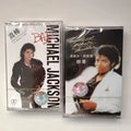 Retro MJ King of pop Michael Jackson Music Tape Bad Album HIStory Cassettes Cosplay Walkman Recorder Car Soundtracks Box Gifts