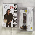 Retro MJ King of pop Michael Jackson Music Tape Bad Album HIStory Cassettes Cosplay Walkman Recorder Car Soundtracks Box Gifts